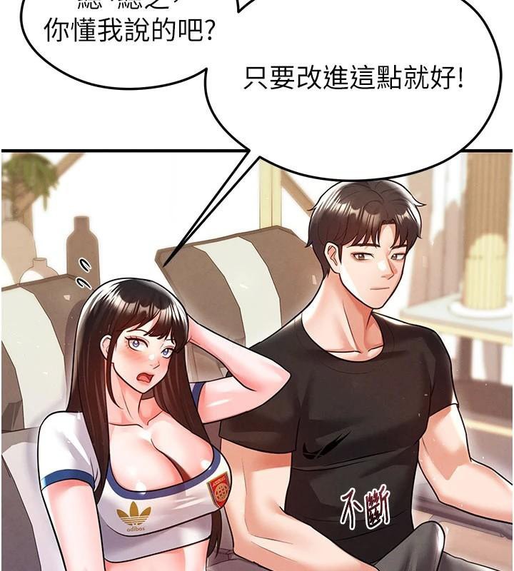 足球型男脱单指南第19話-我想和你生一支足球隊&hearts;