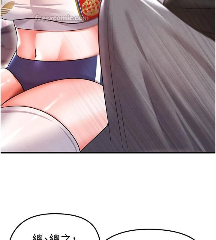 足球型男脫單指南第19話-我想和你生一支足球隊&hearts;