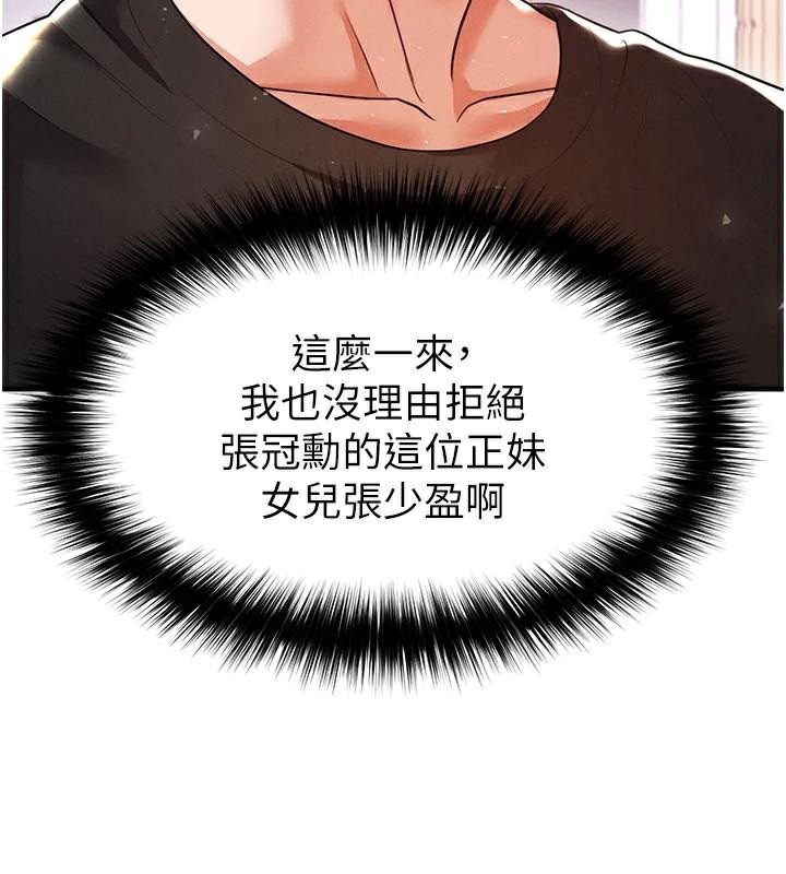 足球型男脱单指南第19話-我想和你生一支足球隊&hearts;