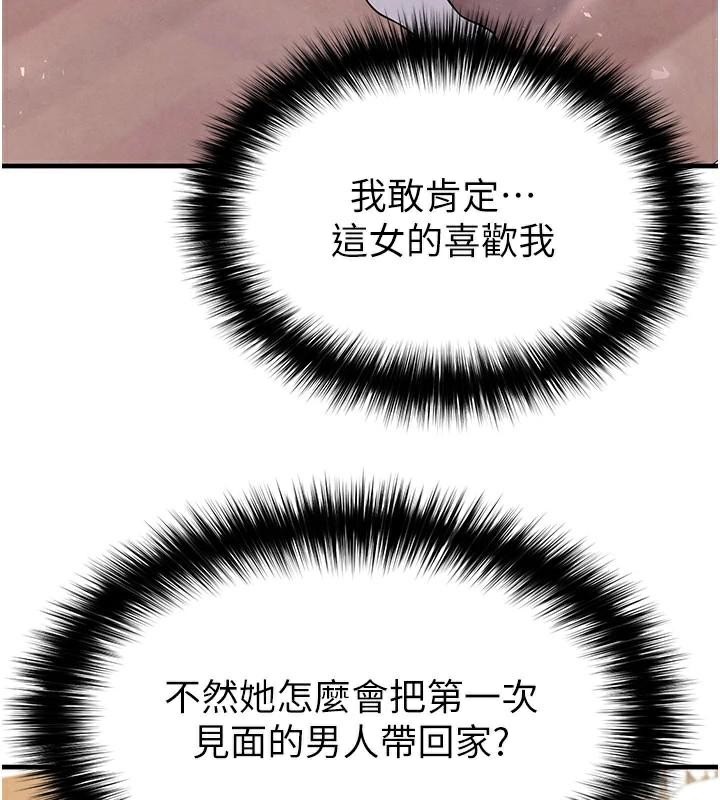 足球型男脱单指南第19話-我想和你生一支足球隊&hearts;