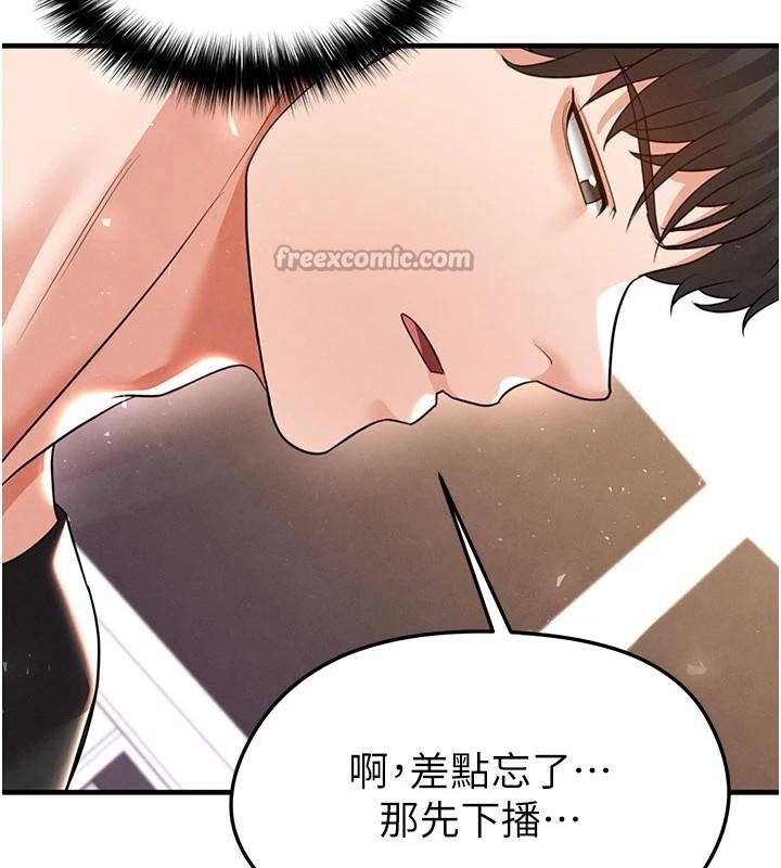 足球型男脫單指南第19話-我想和你生一支足球隊&hearts;