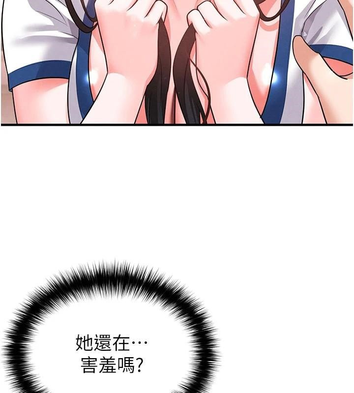 足球型男脫單指南第19話-我想和你生一支足球隊&hearts;