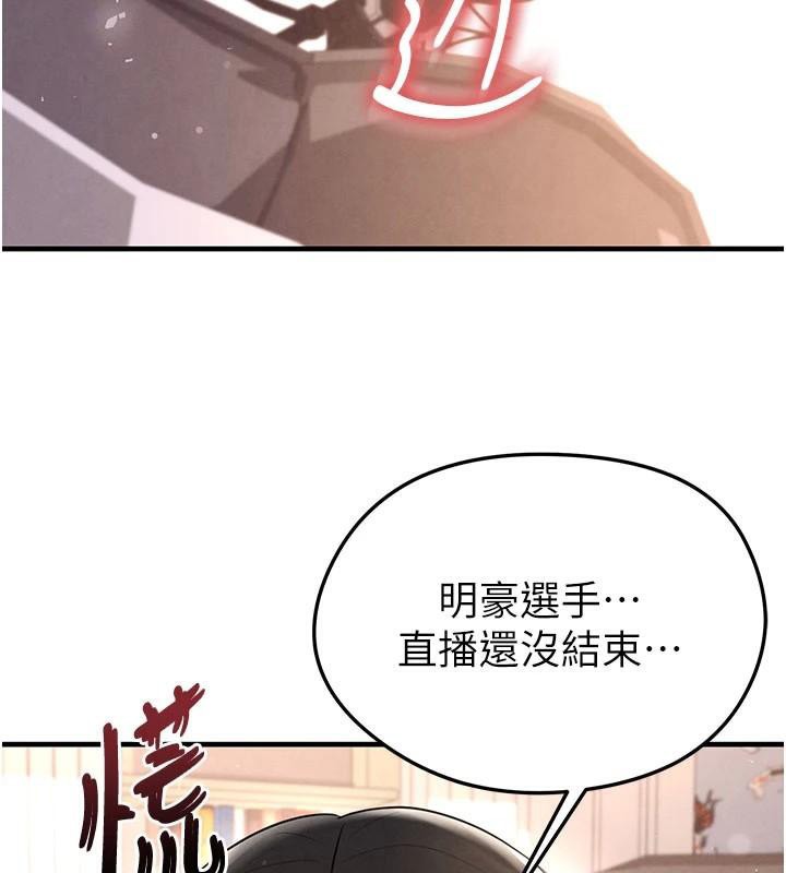 足球型男脱单指南第19話-我想和你生一支足球隊&hearts;