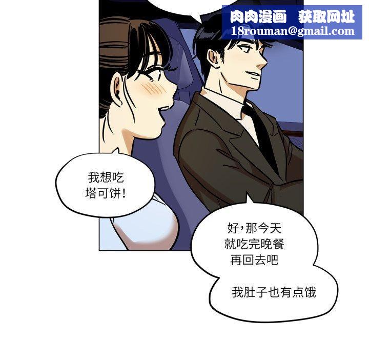 雪人第9話