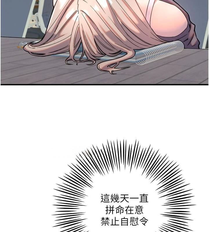 守护天使第38話-才不會乖乖聽你的!