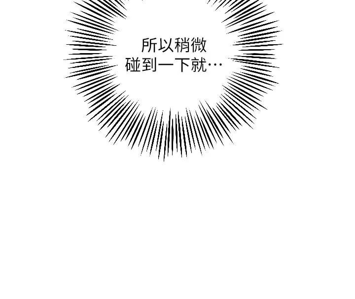 守护天使第38話-才不會乖乖聽你的!