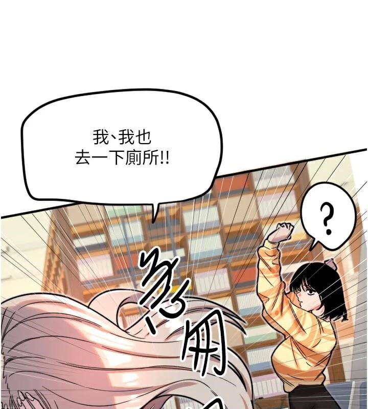 守护天使第38話-才不會乖乖聽你的!