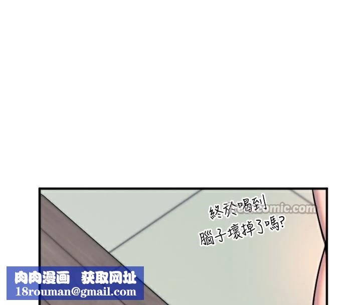 守護天使第38話-才不會乖乖聽你的!