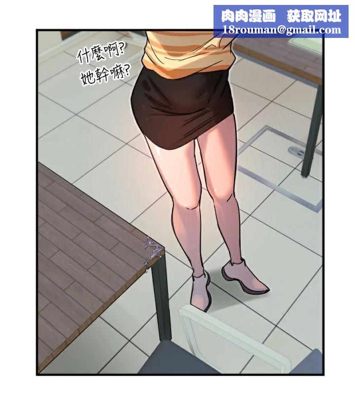 守護天使第38話-才不會乖乖聽你的!