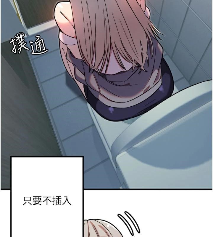 守護天使第38話-才不會乖乖聽你的!