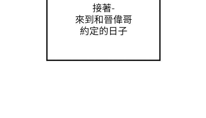 守護天使第38話-才不會乖乖聽你的!