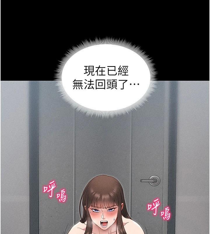 太妹攻略指南第28話-被電暈的兩隻母狗