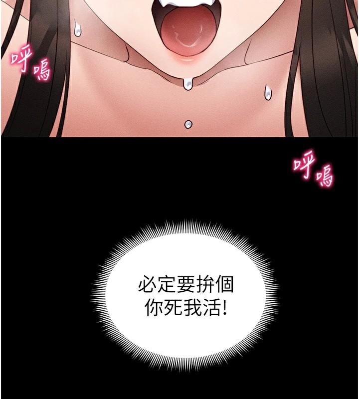 太妹攻略指南第28話-被電暈的兩隻母狗