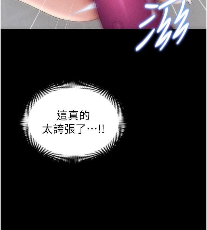 太妹攻略指南第28話-被電暈的兩隻母狗