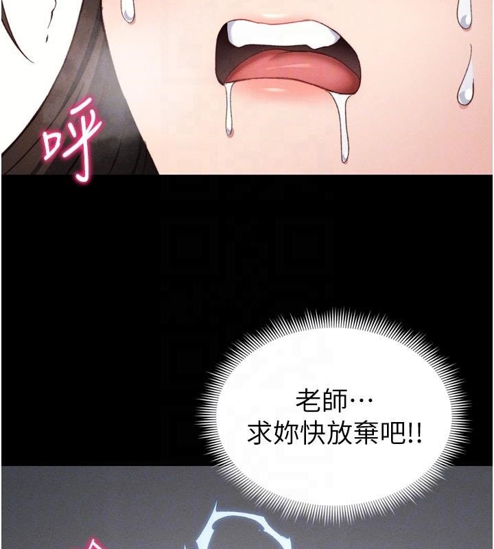 太妹攻略指南第28話-被電暈的兩隻母狗