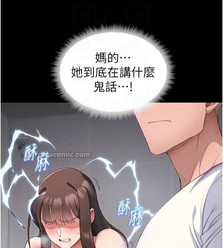 太妹攻略指南第28話-被電暈的兩隻母狗