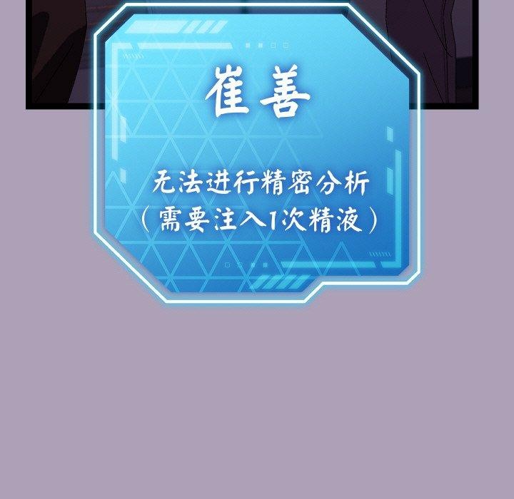 分身使我無限變強第21話