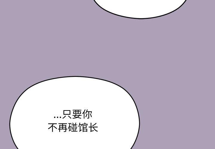 分身使我無限變強第21話