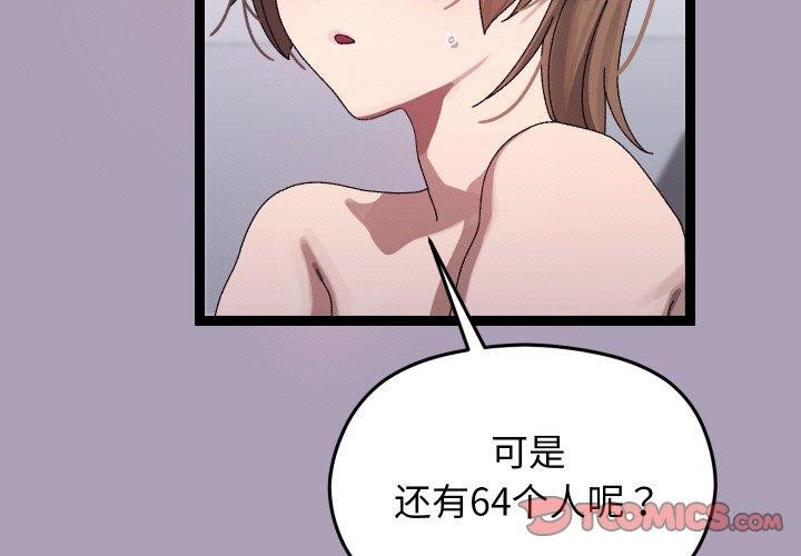 分身使我无限变强第21話