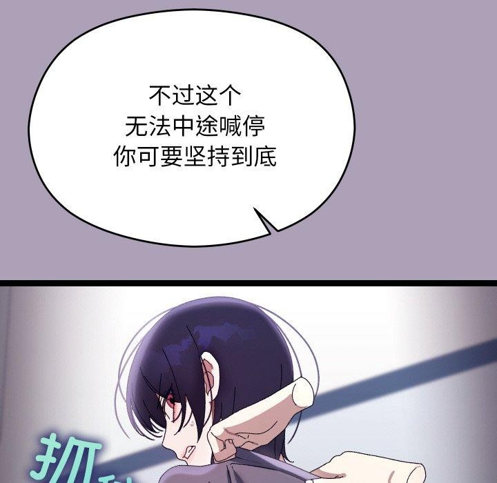 分身使我无限变强第21話