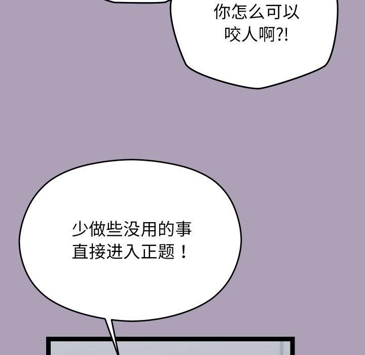 分身使我无限变强第21話