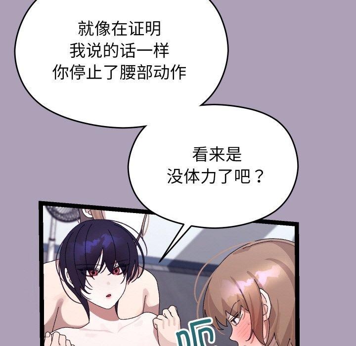 分身使我無限變強第21話