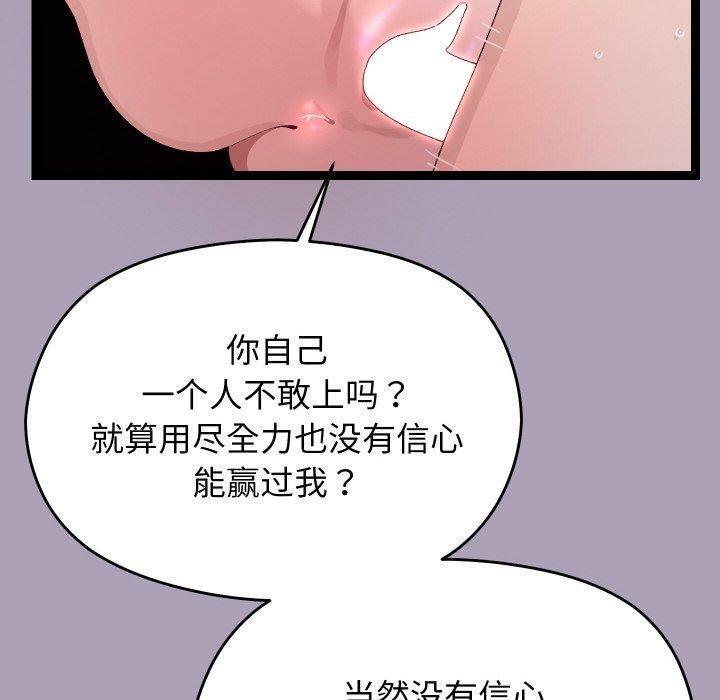 分身使我無限變強第21話