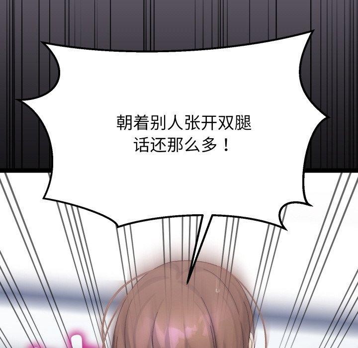 分身使我無限變強第21話