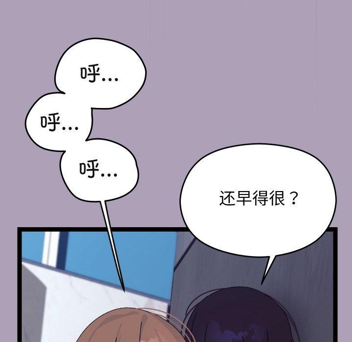 分身使我無限變強第21話