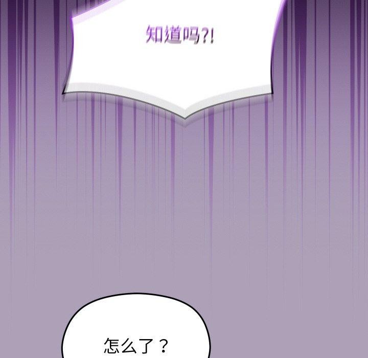 分身使我無限變強第21話