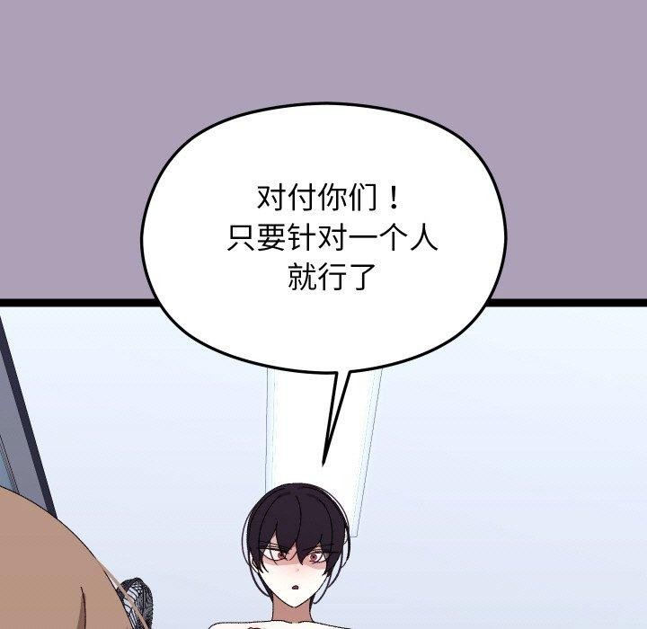 分身使我无限变强第21話