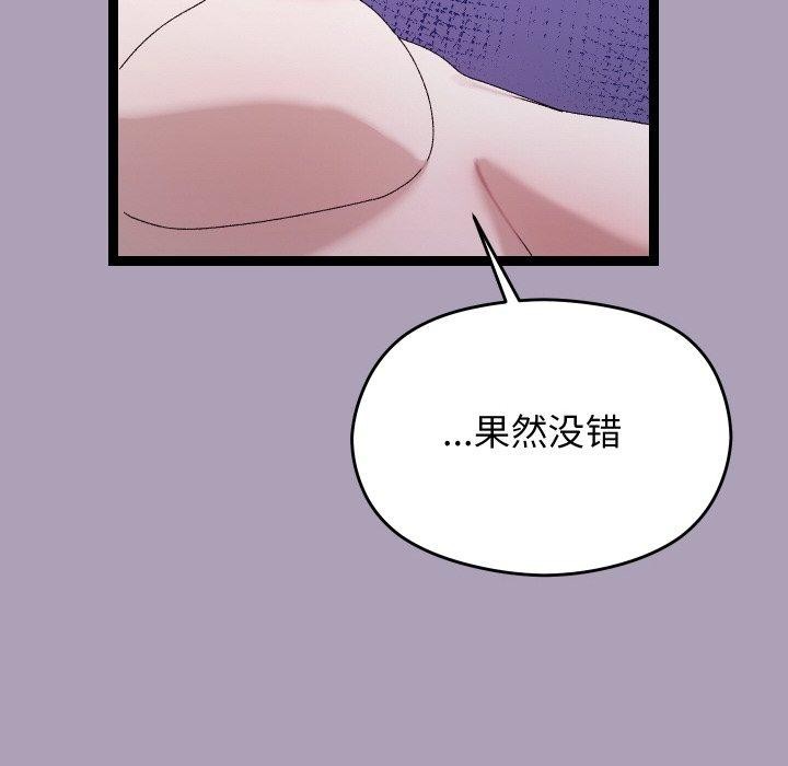 分身使我無限變強第21話