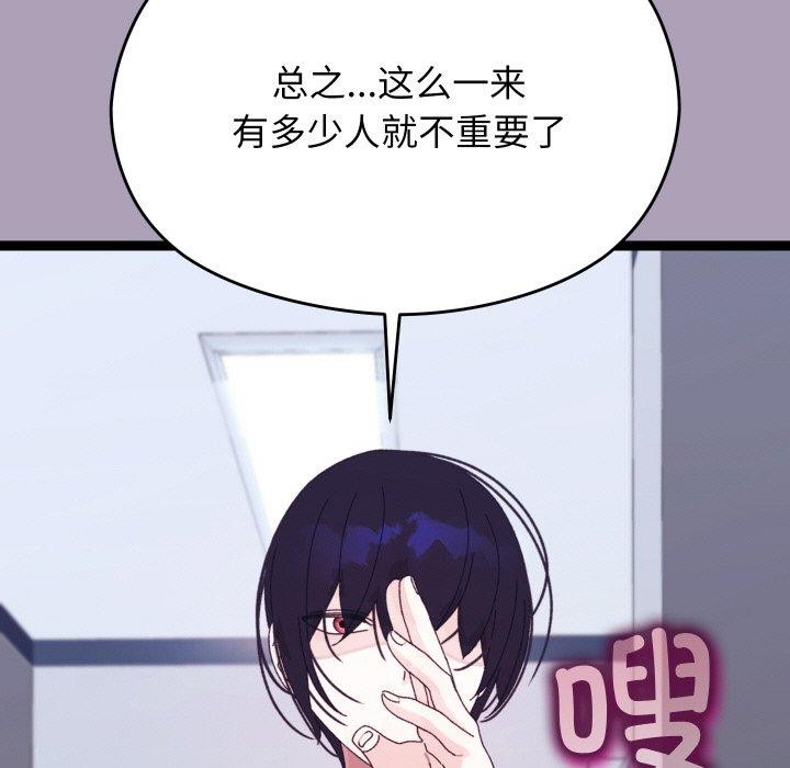 分身使我无限变强第21話