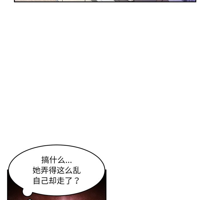 她的直播间第17話