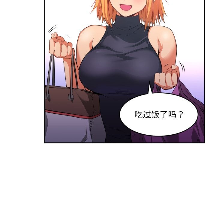 她的直播間第17話