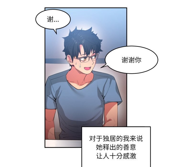 她的直播間第17話