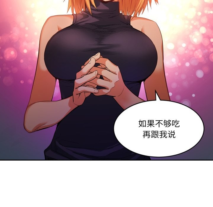 她的直播間第17話