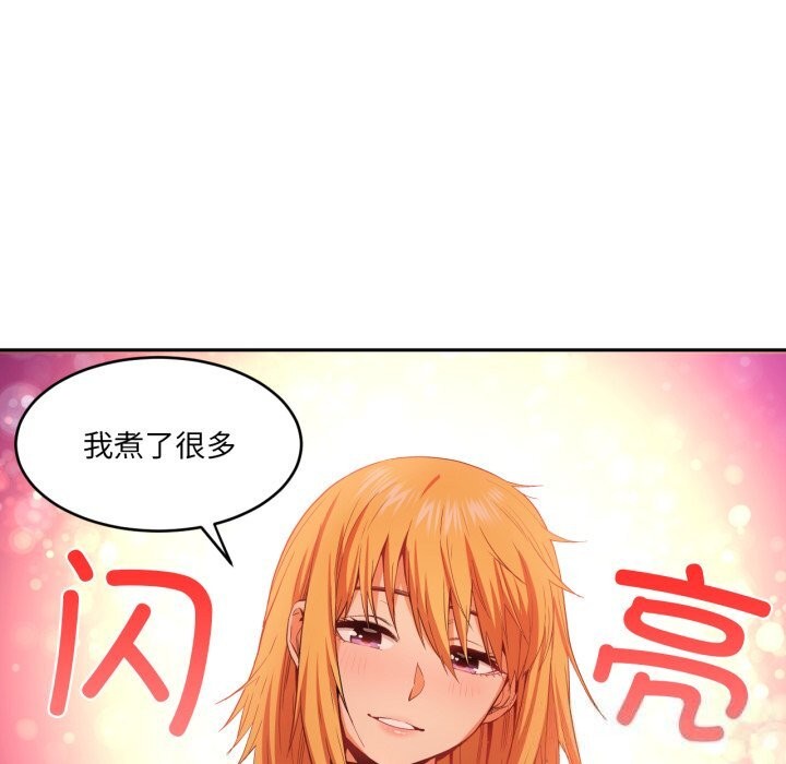 她的直播間第17話