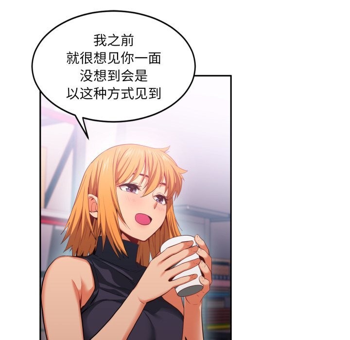 她的直播間第17話