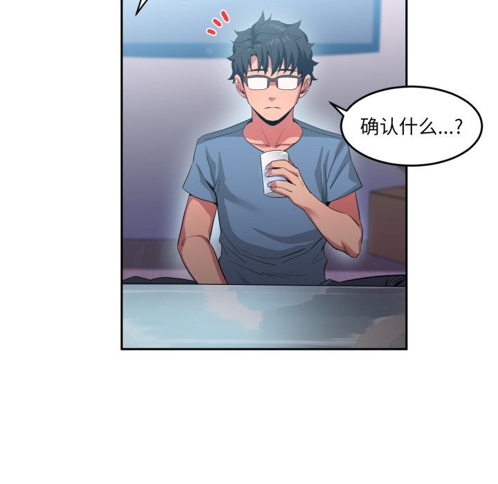 她的直播间第17話