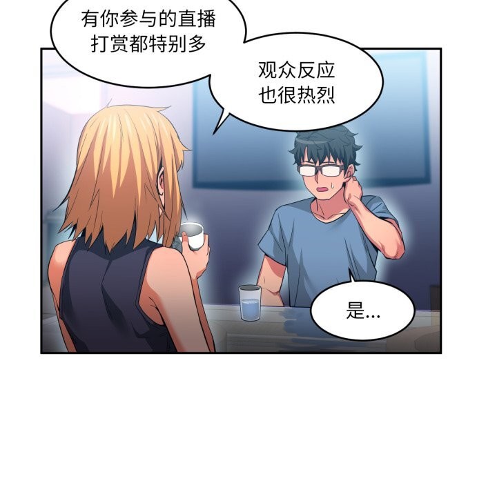 她的直播间第17話