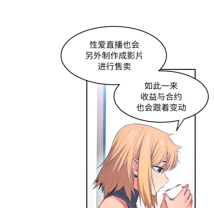 她的直播間第17話