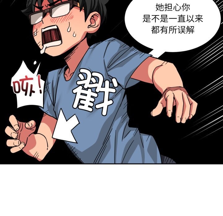 她的直播间第17話