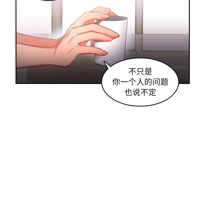 她的直播间第17話