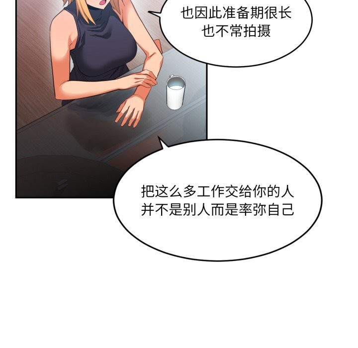 她的直播間第17話