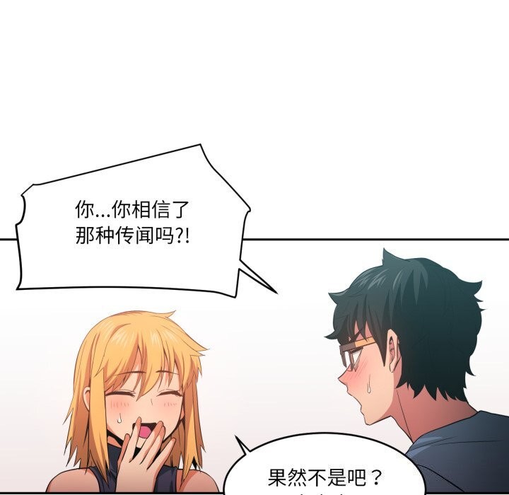 她的直播间第17話