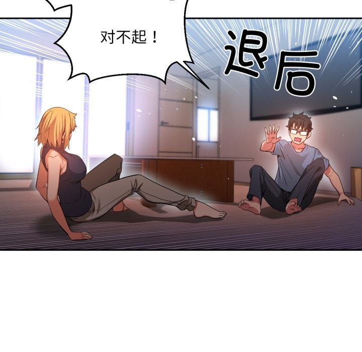 她的直播間第17話