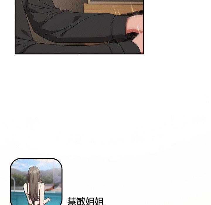 愛上你也好第20話