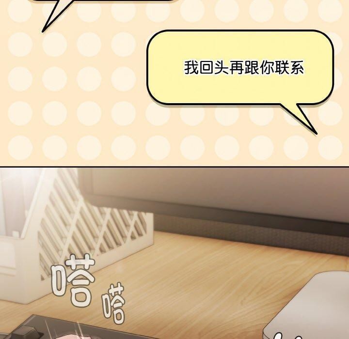 愛上你也好第20話