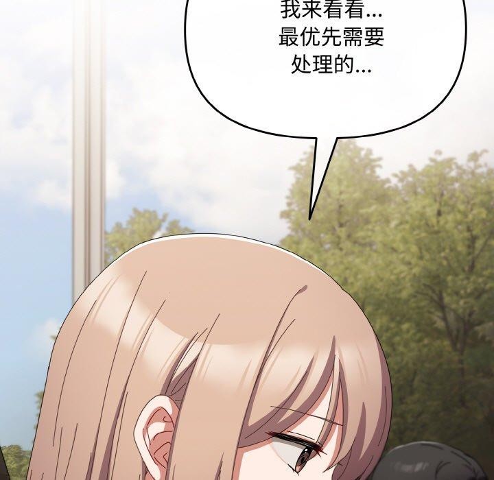 愛上你也好第20話